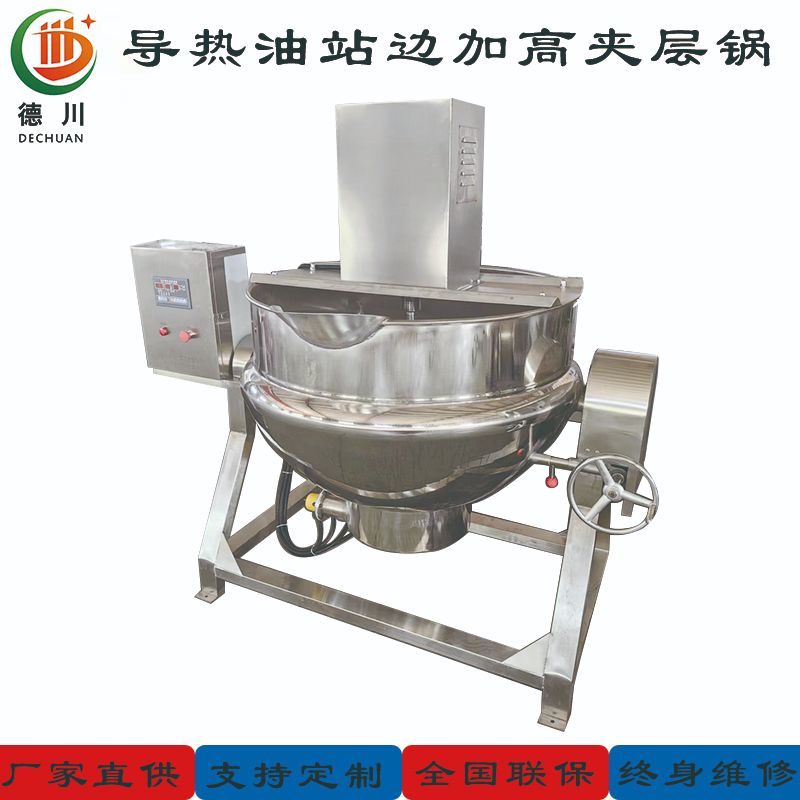站邊加高夾層鍋