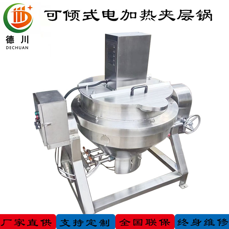 可傾式電加熱夾層鍋