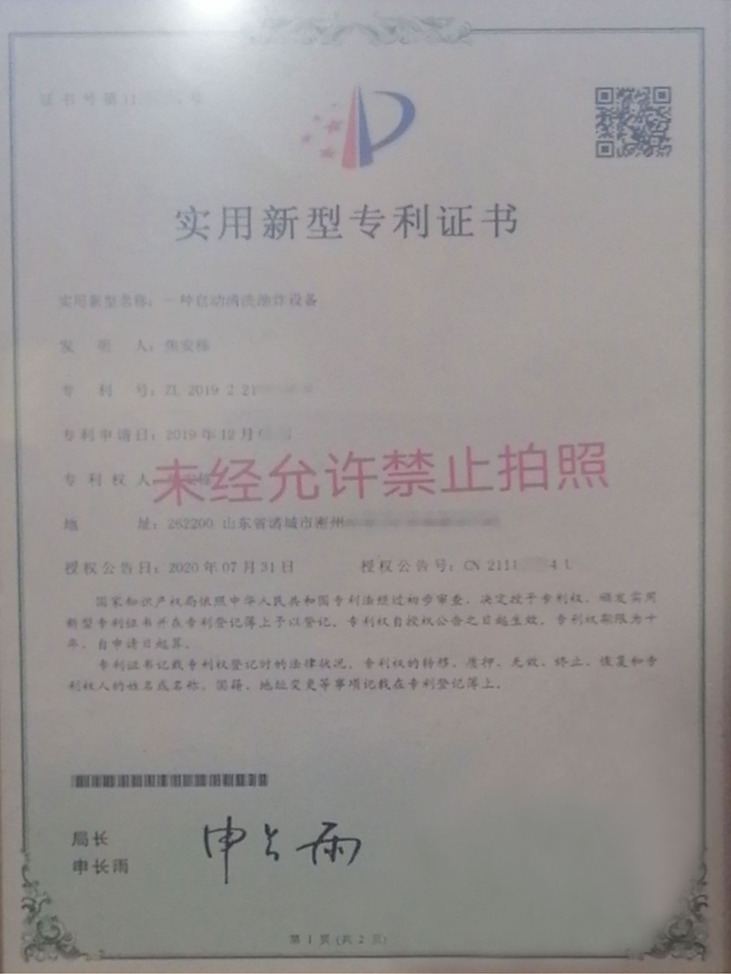 專(zhuān)利證書(shū)